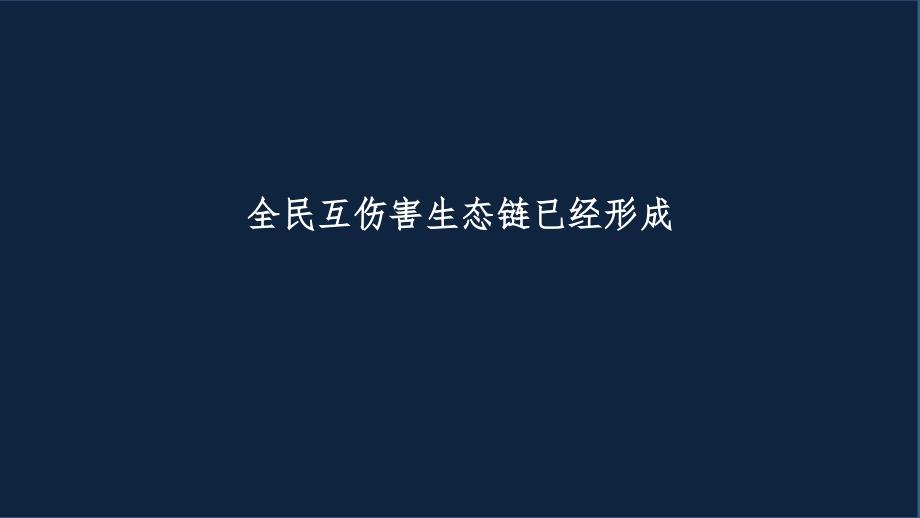 商盟电商集团副总裁学历技能的最早实践者中国电子商务_第3页