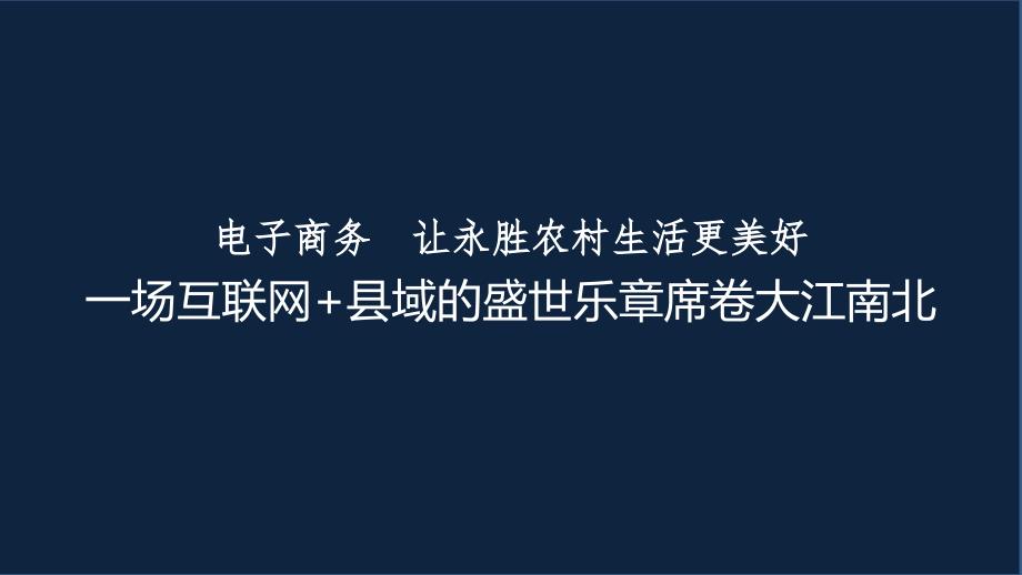 商盟电商集团副总裁学历技能的最早实践者中国电子商务_第4页