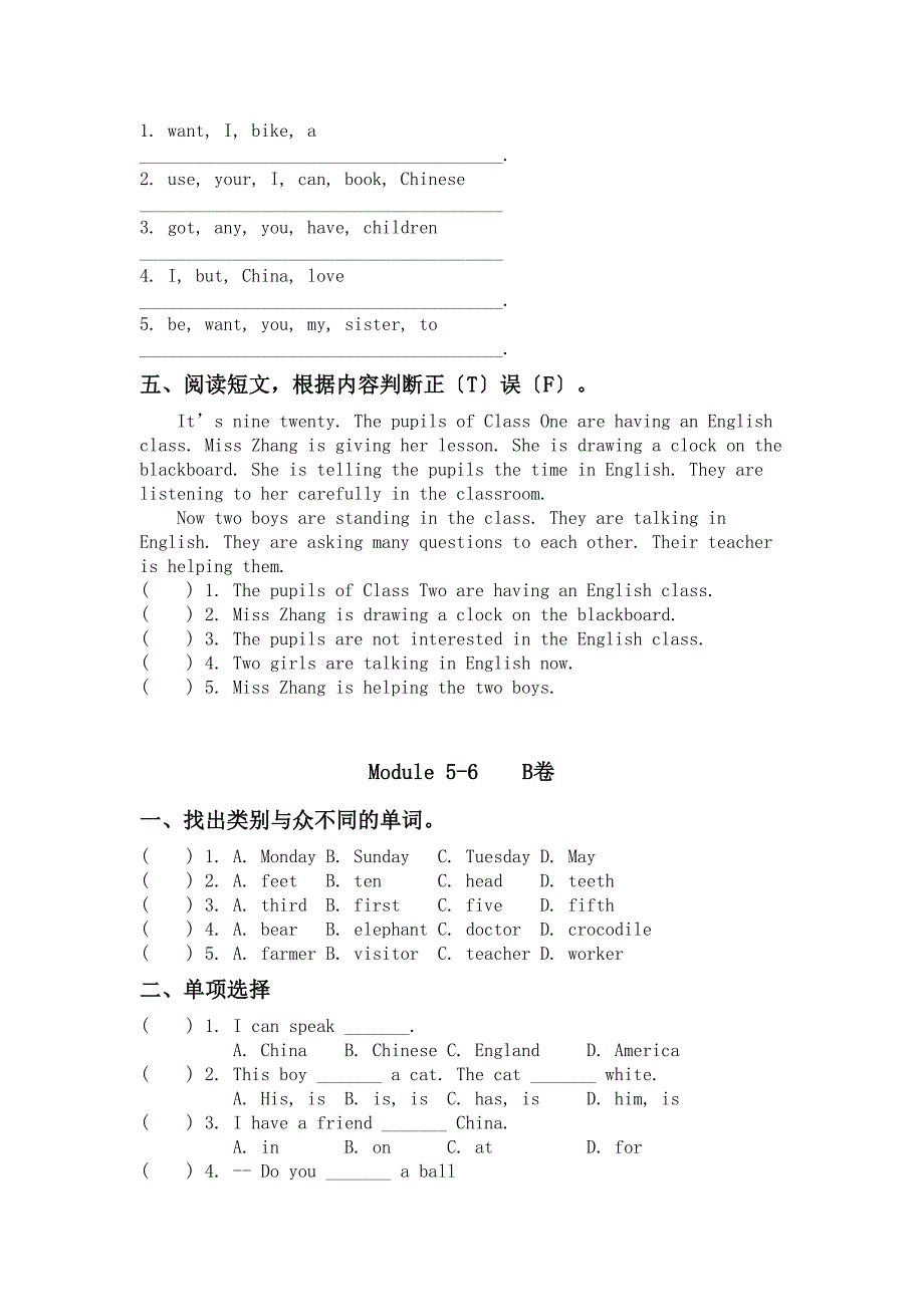 2023年外研版一起六年英语级上册Module56测试题AB卷.docx_第2页