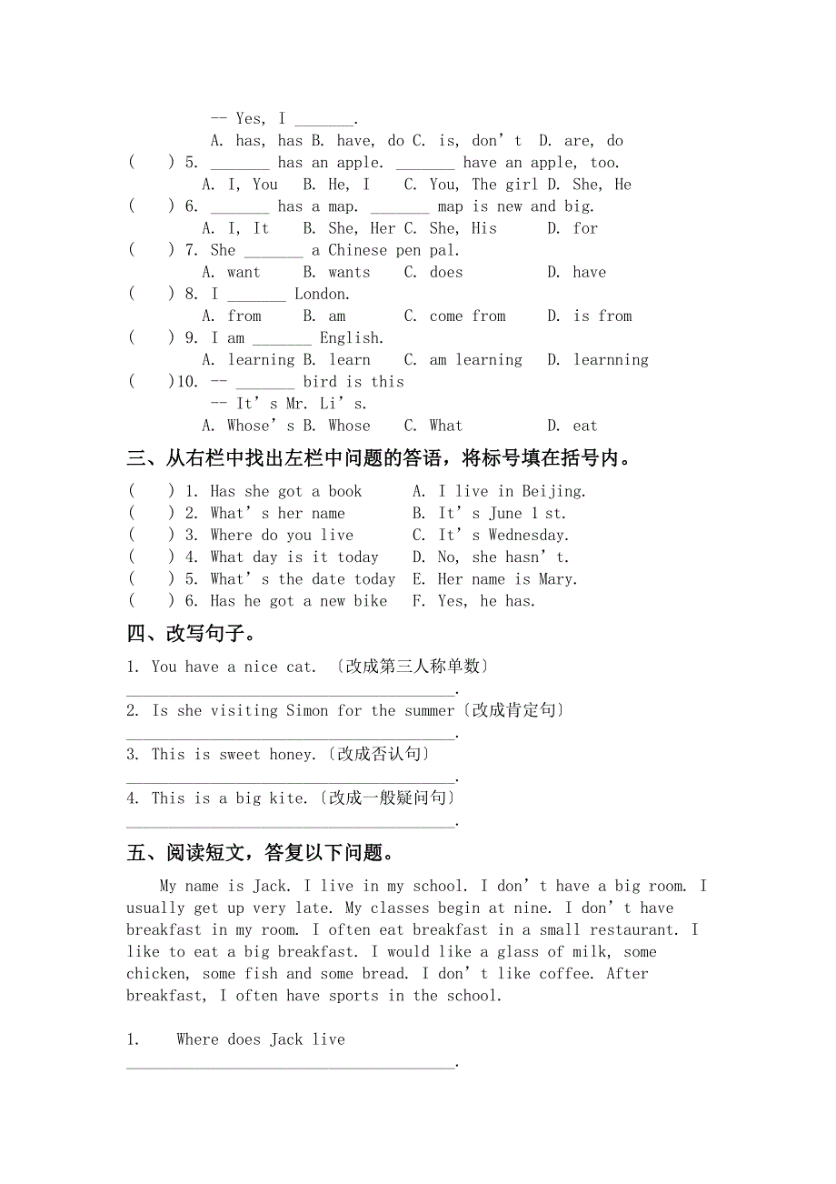 2023年外研版一起六年英语级上册Module56测试题AB卷.docx_第3页