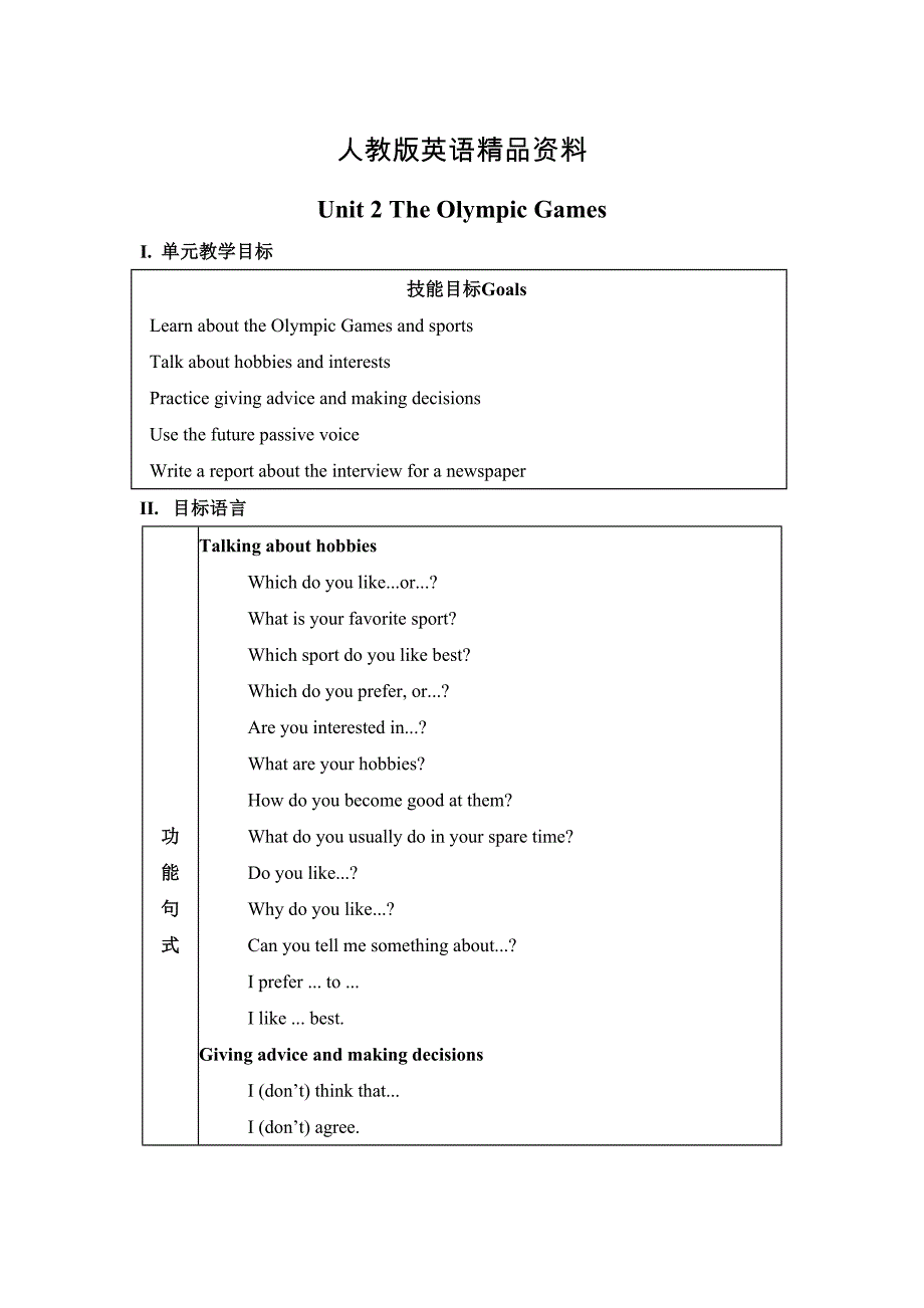 【精品】【人教版】高中英语必修二：教案全套Unit 2 The Olympic Games教案_第1页