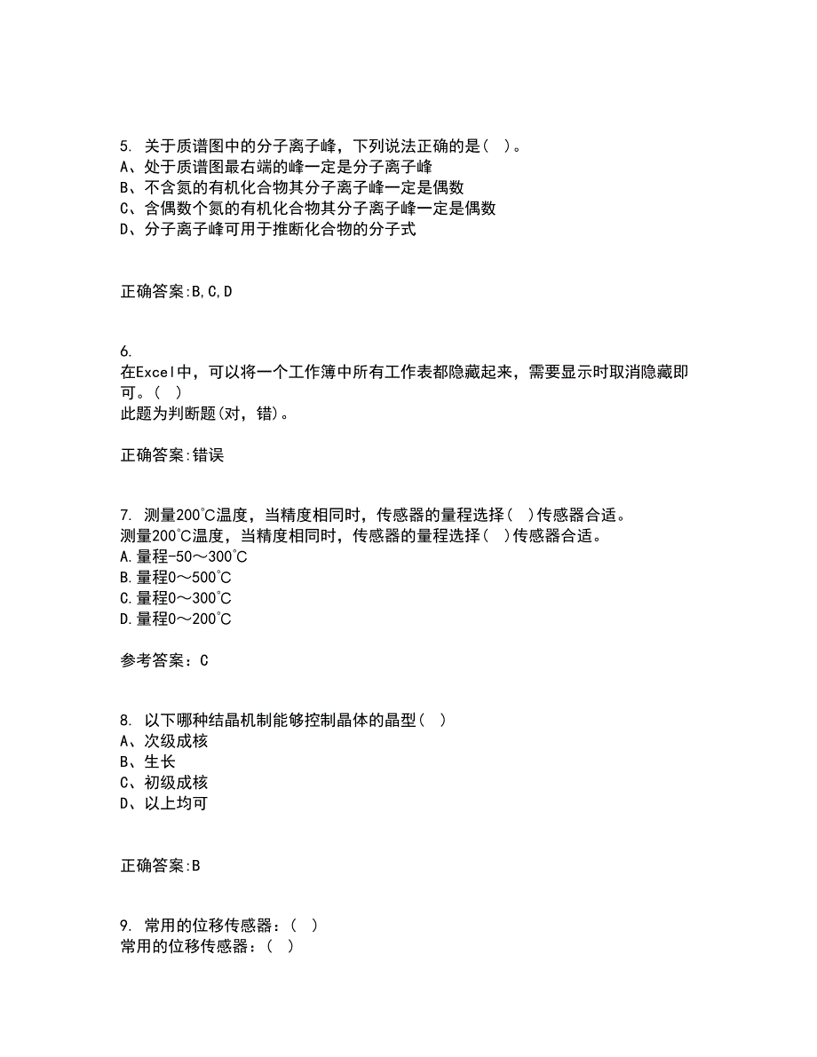 吉林大学22春《机电控制系统分析与设计》综合作业一答案参考34_第2页