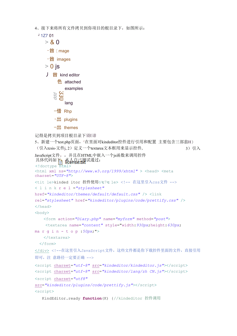 kindeditor控件实现文本编辑器使用详解(含代码)_第2页