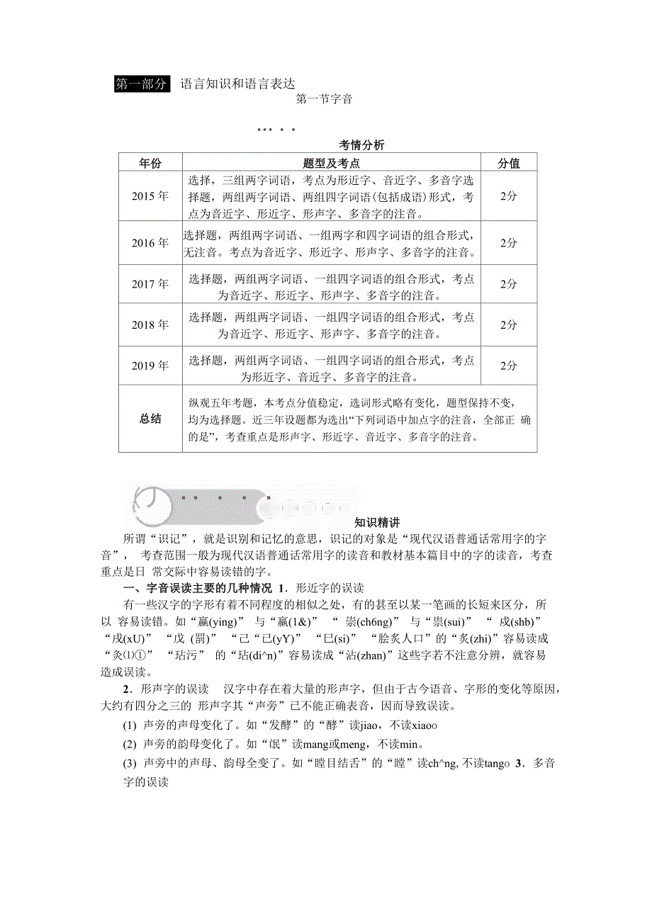 中职总复习_第1页