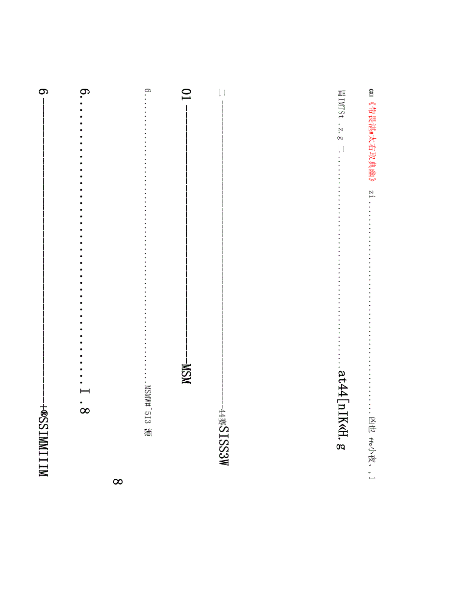 河海大学文天学院施工课程设计_第3页