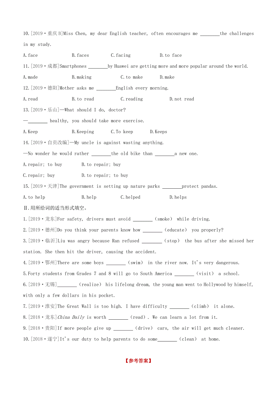 河北专版2020中考英语复习方案第二篇语法专题突破专题09非谓语动词试题人教新目标版_第2页