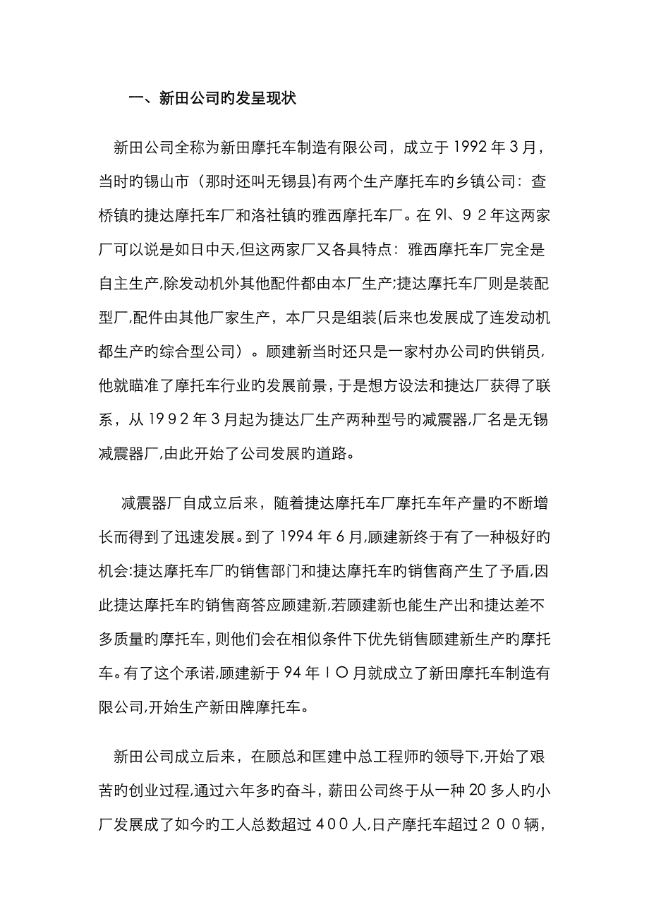 回归分析预测法_第4页