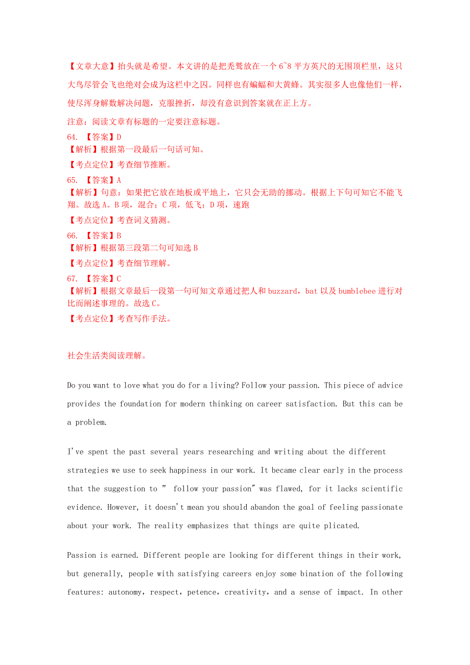 2022年高考英语二轮复习 阅读理解增分基础训练（3）_第2页