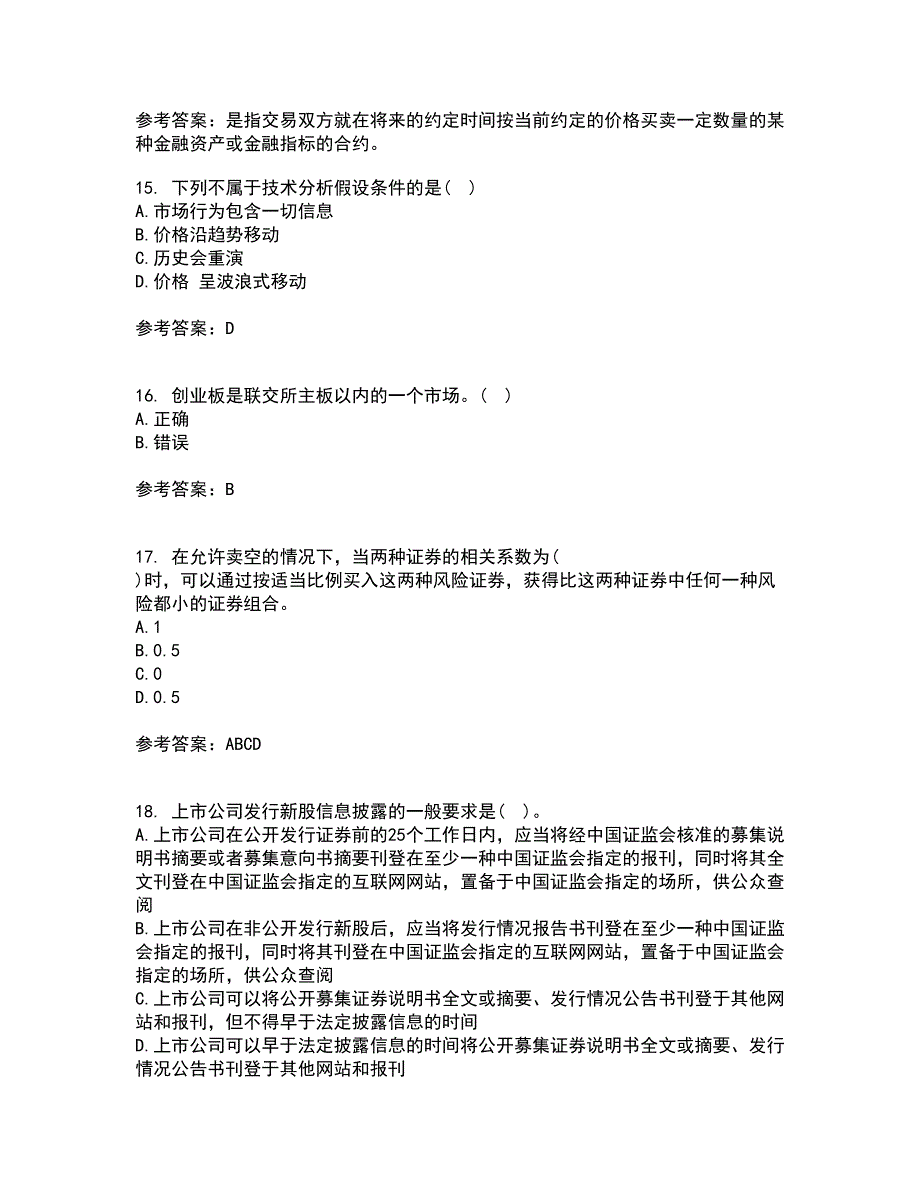 东北农业大学21秋《证券投资学》在线作业二答案参考61_第4页