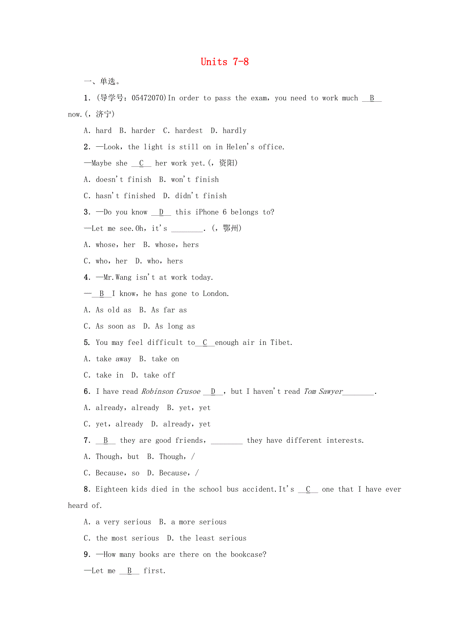 中考英语第一轮考点精讲精练第13课时八下Units7-8试题人教新目标版_第1页