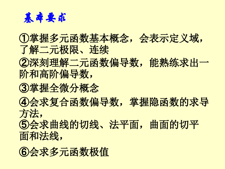 《函数－极限－连续性》PPT课件.ppt_第3页