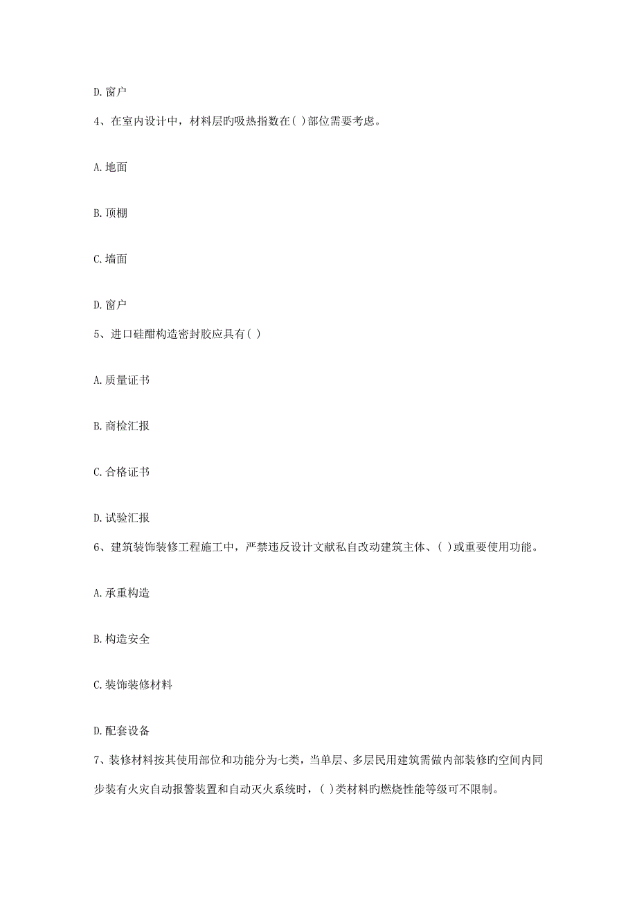 酒店室内设计的基本要求有哪些日_第2页