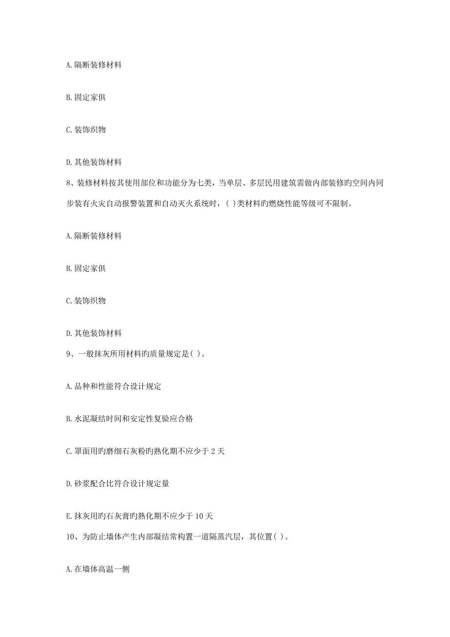 酒店室内设计的基本要求有哪些日_第3页