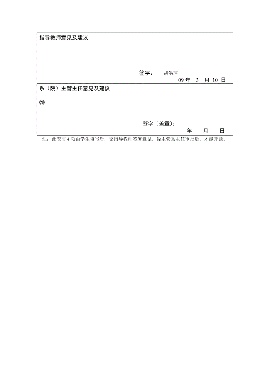 二元函数连续性、偏导数及可微性的讨论_第3页