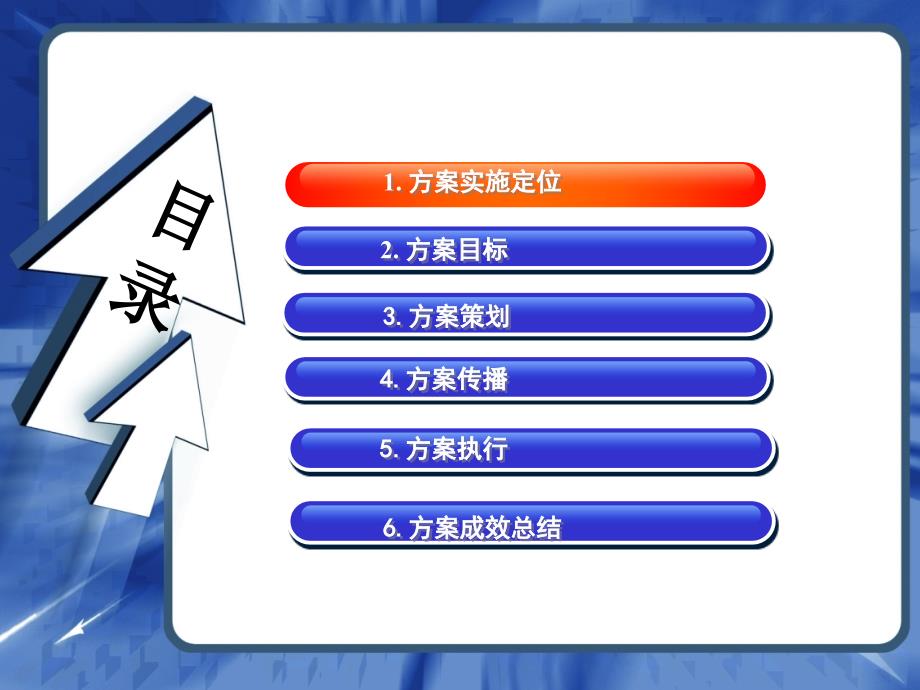 某电玩城开业推广策划方案_第3页