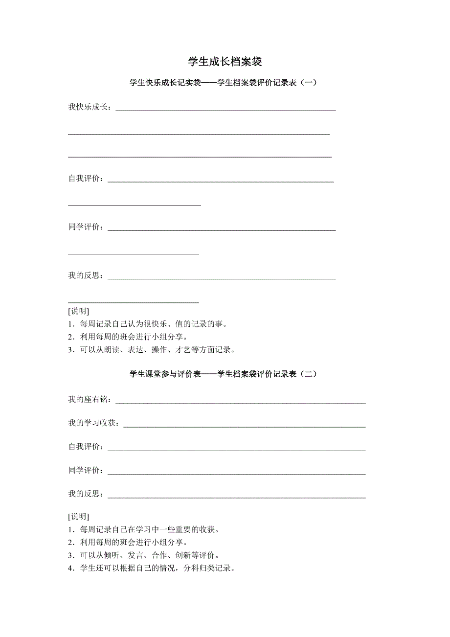 MicrosoftWord文档(12).doc_第1页