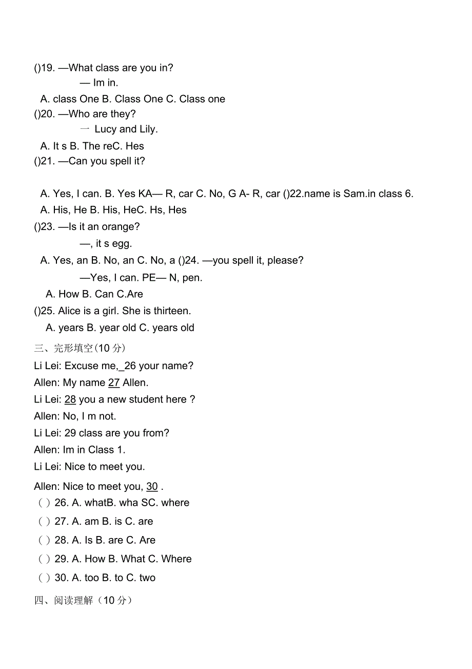 七年级英语考试卷及答案_第3页