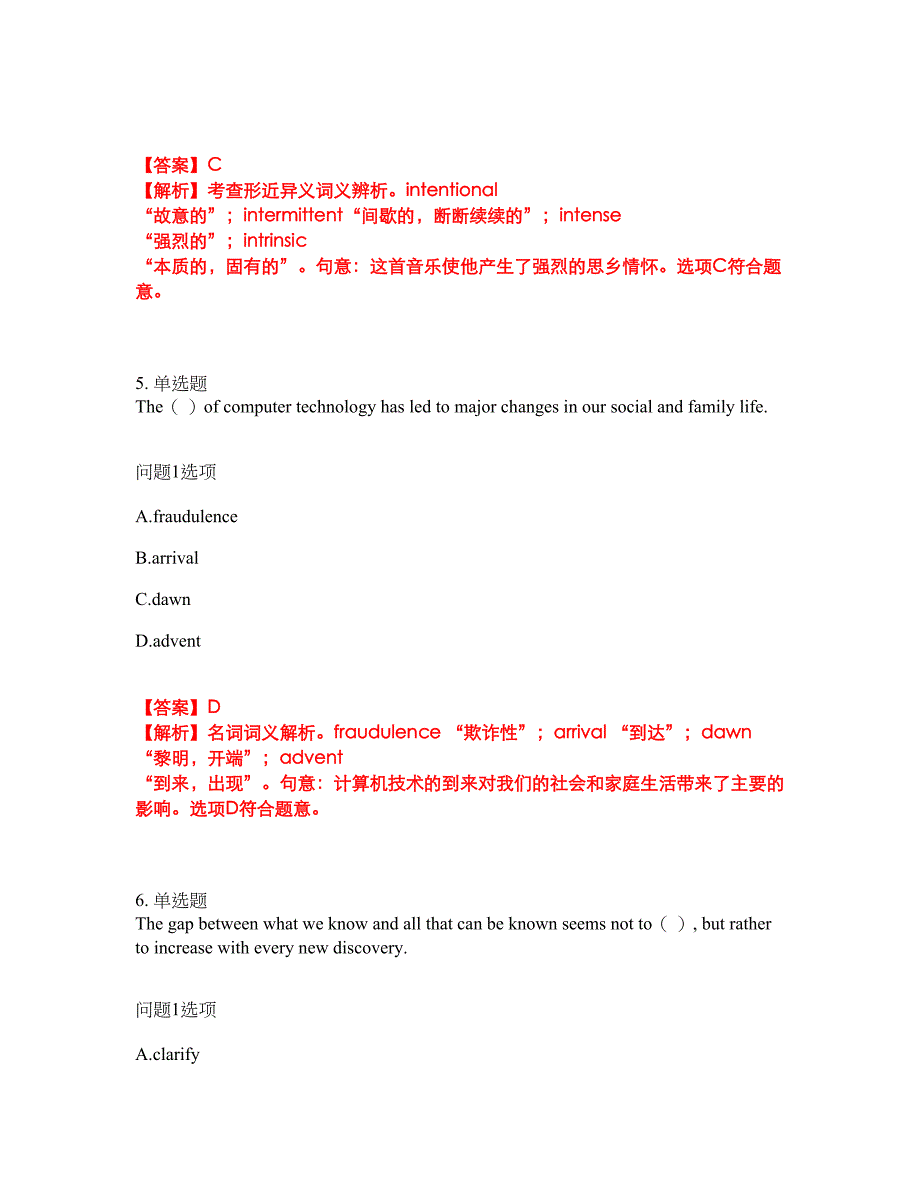 2022年考博英语-南京大学考前模拟强化练习题90（附答案详解）_第3页