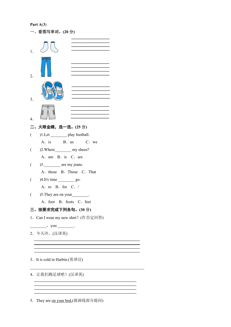 英语小学英语同步测试版四年级下_第1页