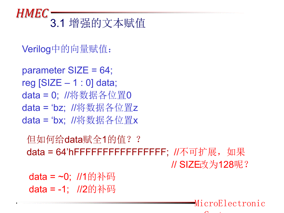 SystemVerilog硬件设计及建模—第34章_第2页