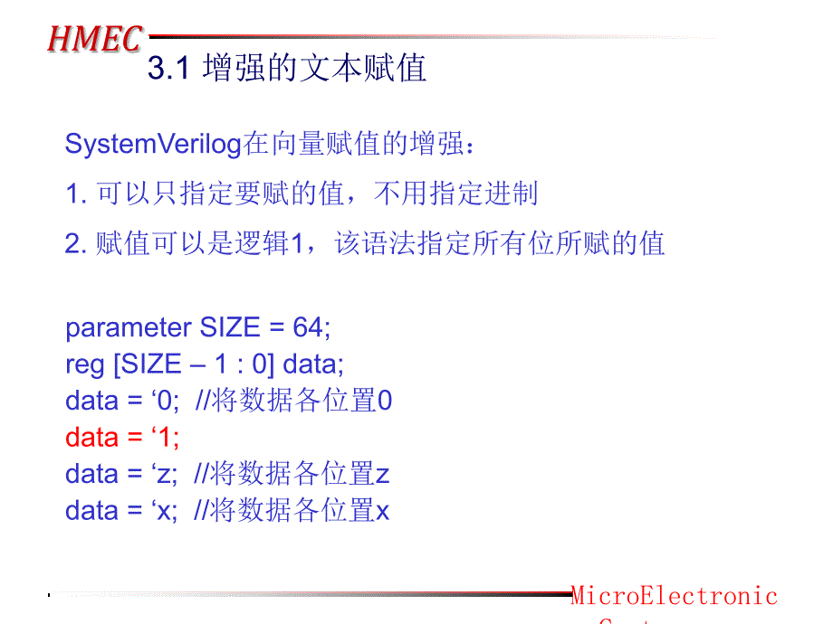 SystemVerilog硬件设计及建模—第34章_第3页