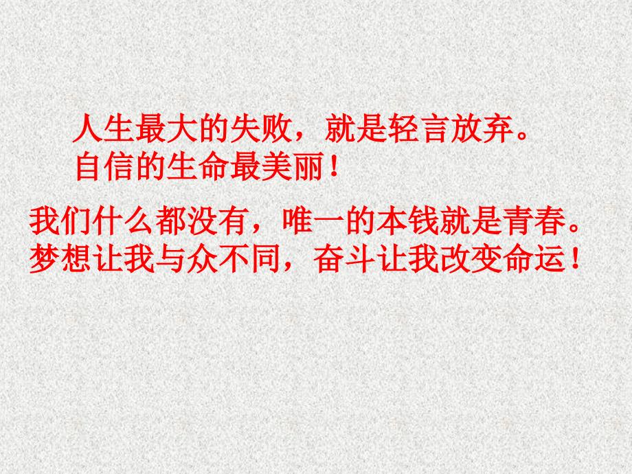 有理数的加法第一课时课件_第1页