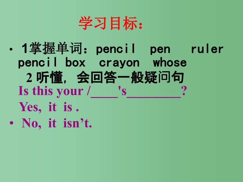 四年级英语下册Unit1Lesson3Isthisyourpencil课件冀教版三起_第2页