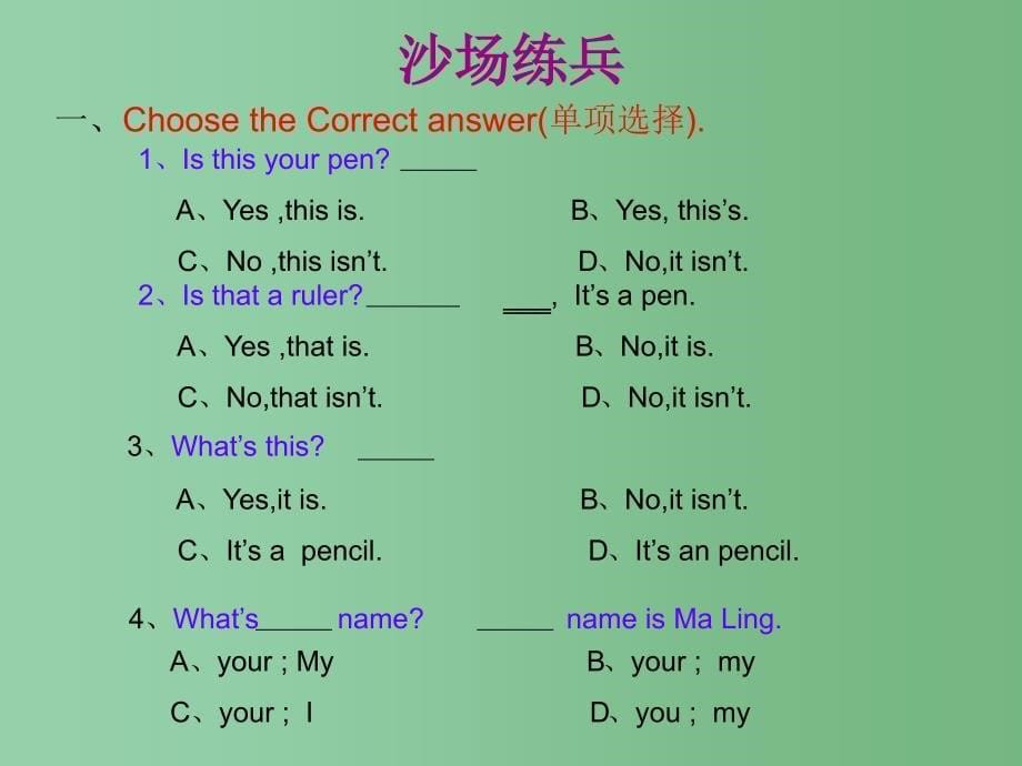 四年级英语下册Unit1Lesson3Isthisyourpencil课件冀教版三起_第5页