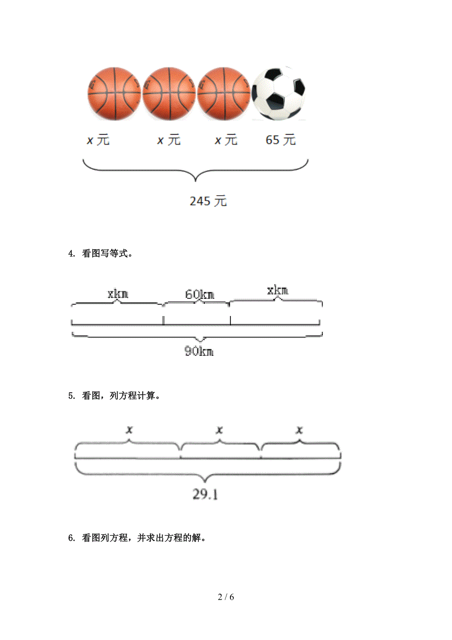 沪教版小学五年级数学上学期看图列方程计算知识点专项练习_第2页