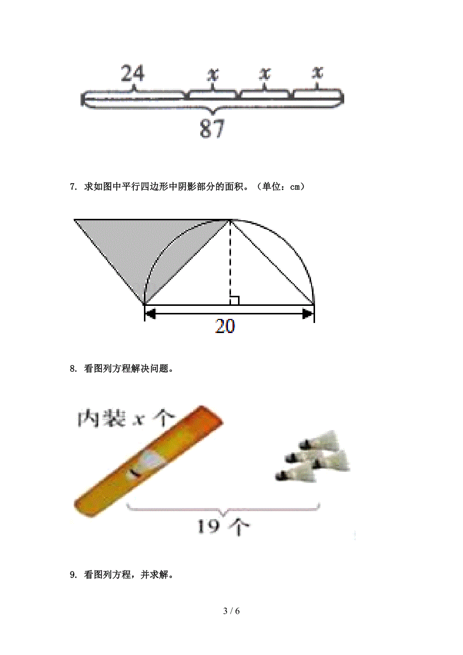 沪教版小学五年级数学上学期看图列方程计算知识点专项练习_第3页