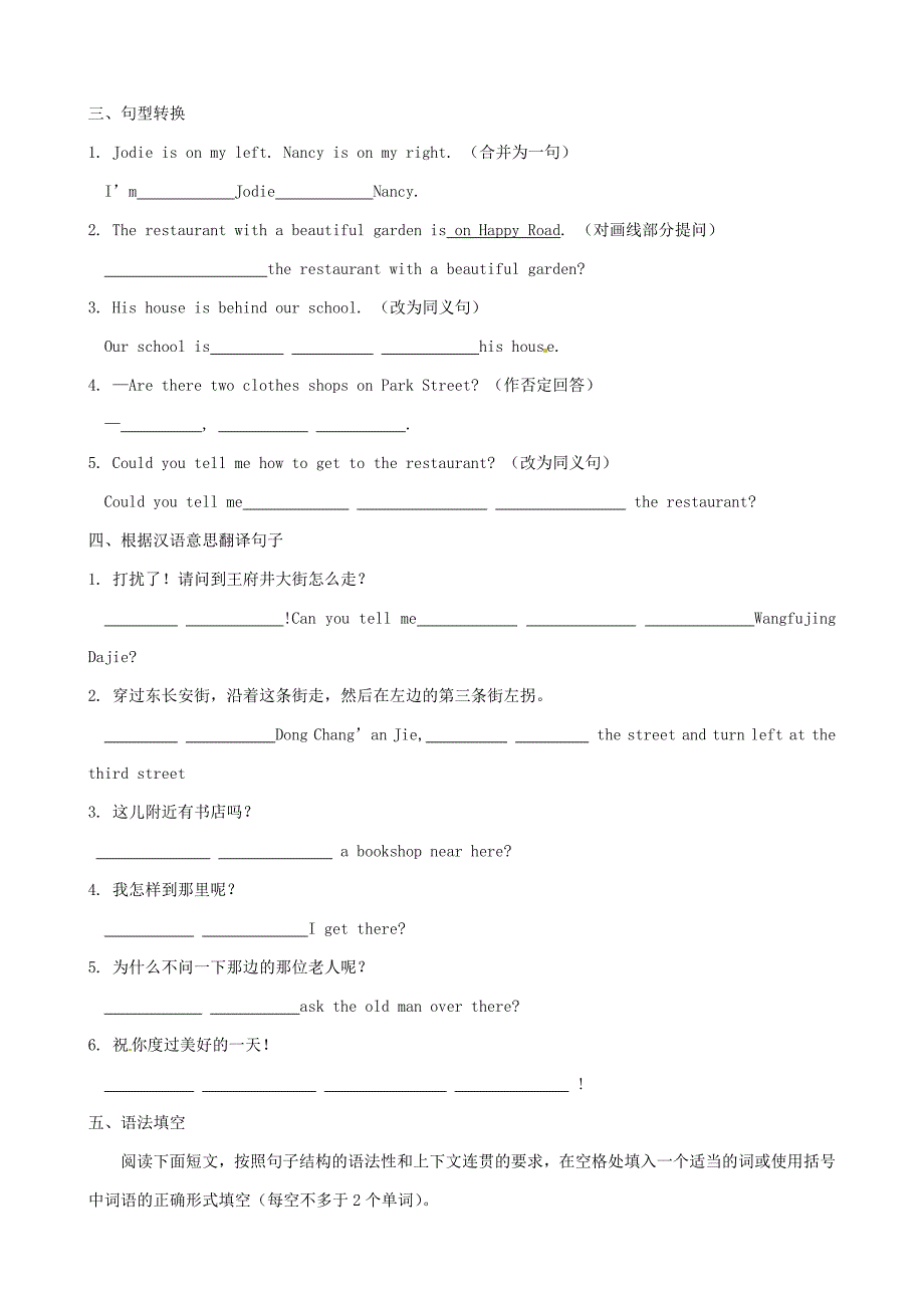 【精品】浙江省嘉兴市七年级英语下册词法语法手册Module6Aroundtown复习素材外研版_第4页