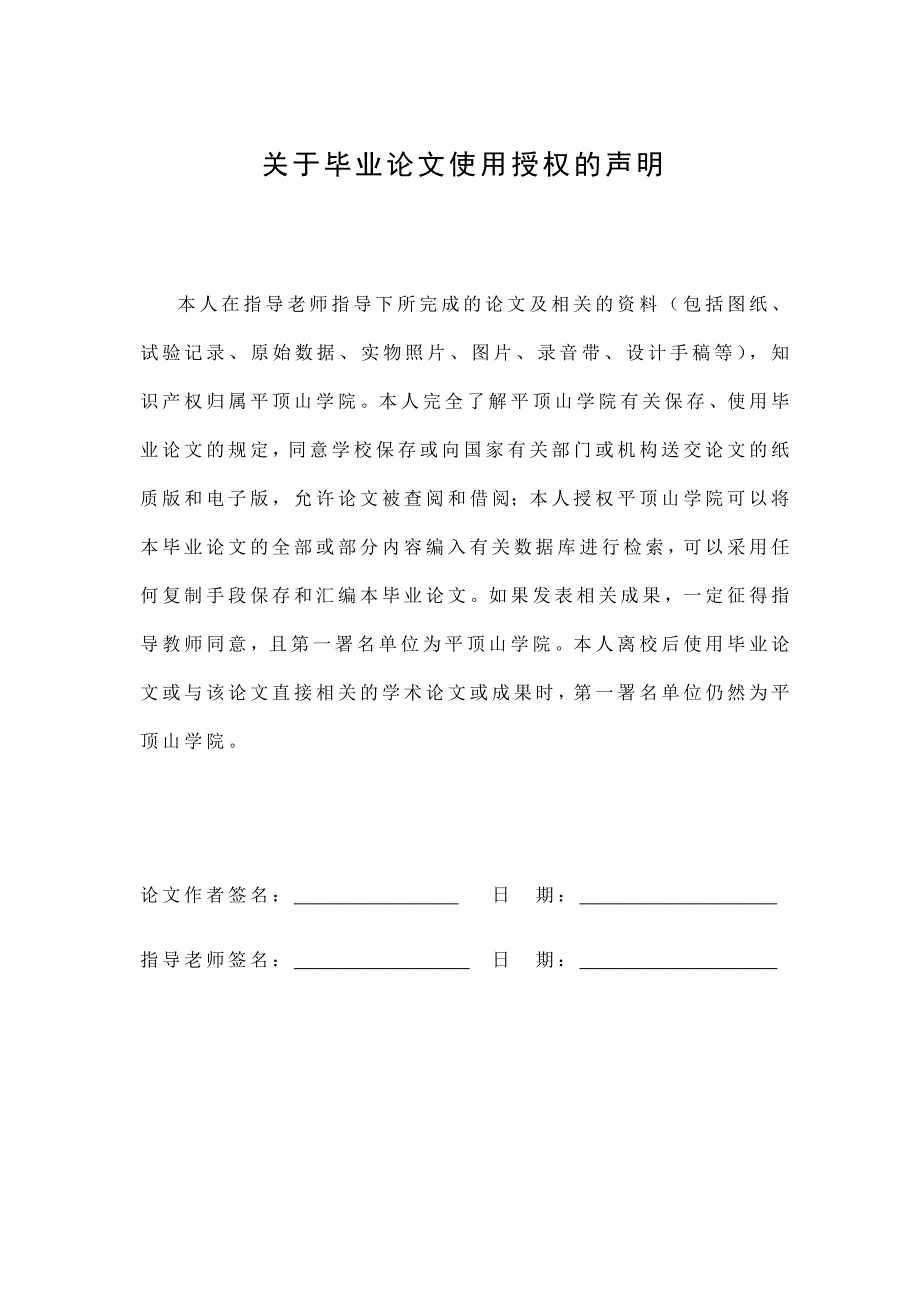 基于net的网上订餐系统的开发与实现毕业论文设计论文_第3页