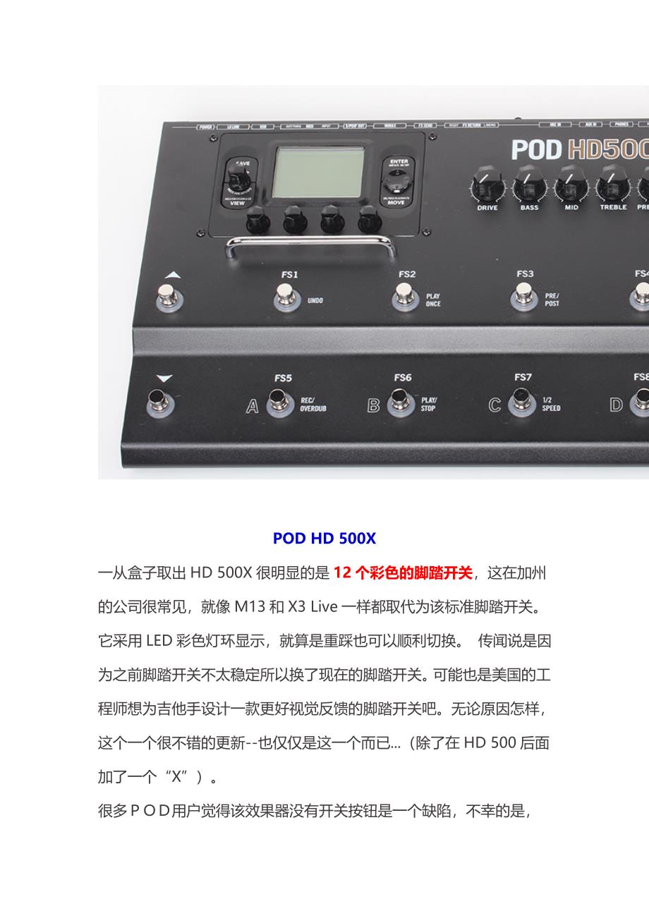 Line 6 POD HD500X评测.doc_第2页