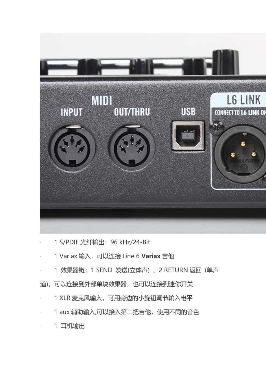 Line 6 POD HD500X评测.doc_第4页