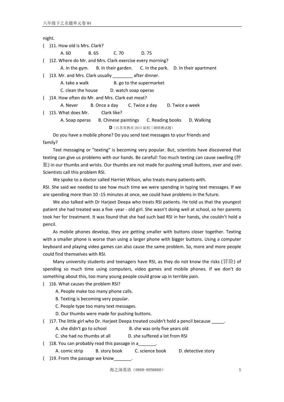 外研版八年级下册英语Module4单元复习试题及答案_第5页