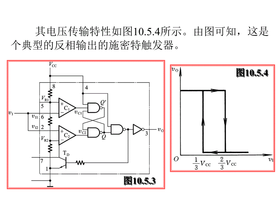 数字电子技术：lecture26 555定时器及其应用_第4页