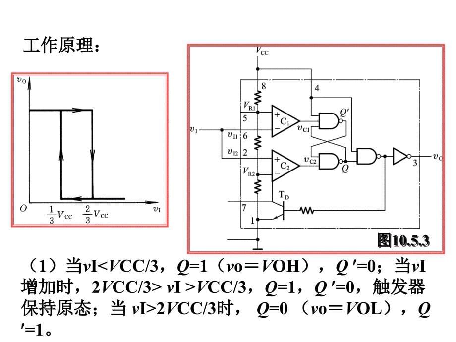 数字电子技术：lecture26 555定时器及其应用_第5页