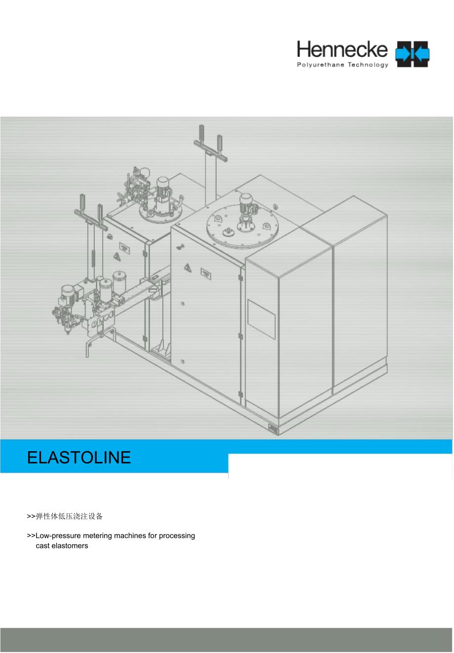 ELASTOLINE-亨内基机械_第1页