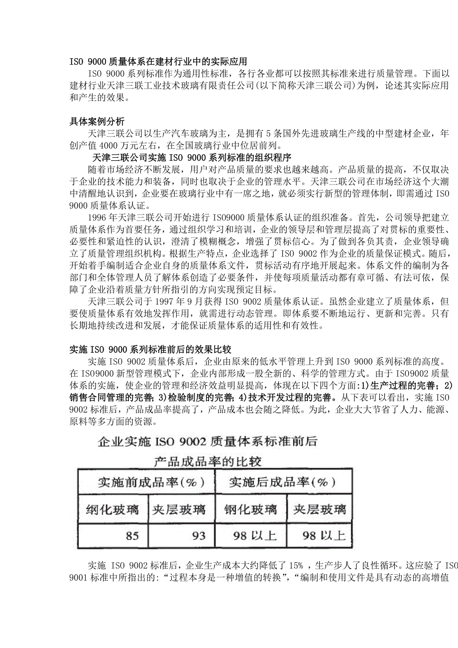 Dgiuysa企业管理与技术经济_第3页