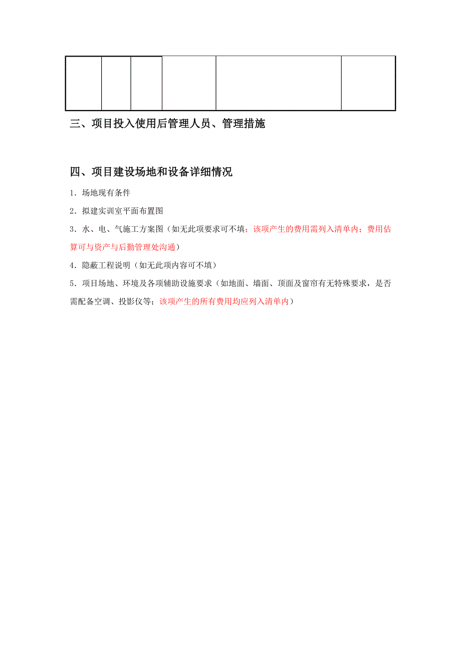 常州信息职业技术学院.doc_第3页