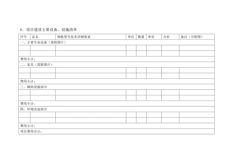 常州信息职业技术学院.doc_第4页