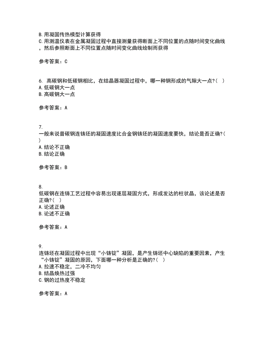 东北大学21秋《连铸坯凝固与质量控制》在线作业一答案参考11_第2页