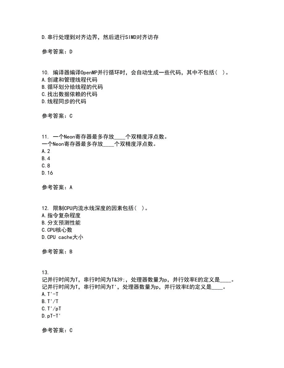 南开大学21秋《并行程序设计》在线作业三答案参考57_第3页