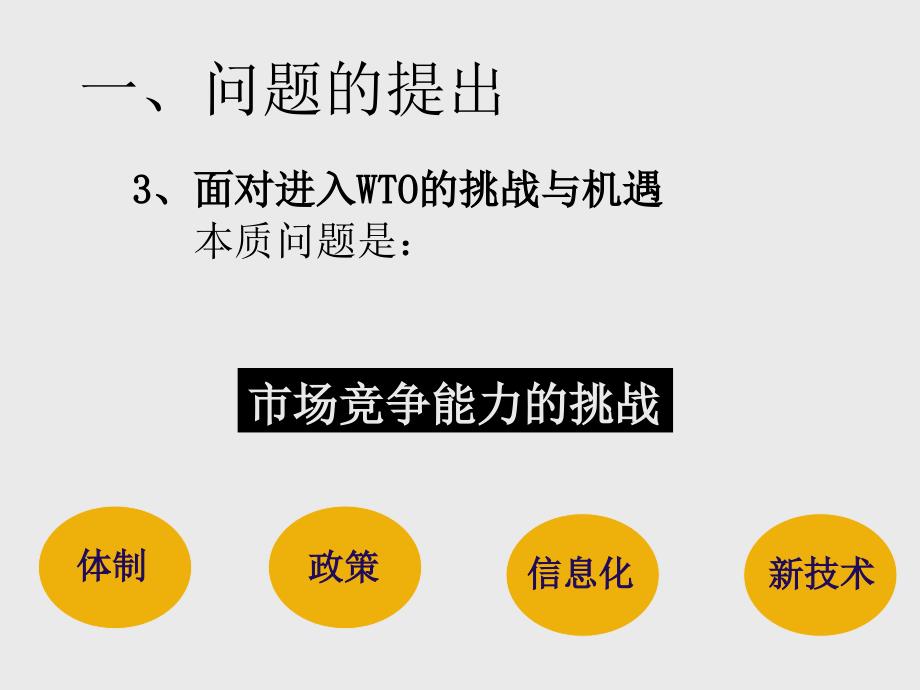 工业信息化中的测控技术发展与展望清华大学自动化系金以慧_第4页