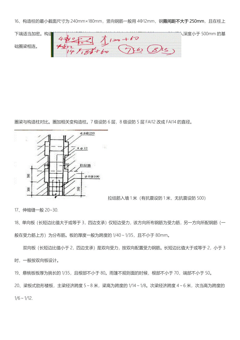 计量-2～4章数字记忆.docx_第2页