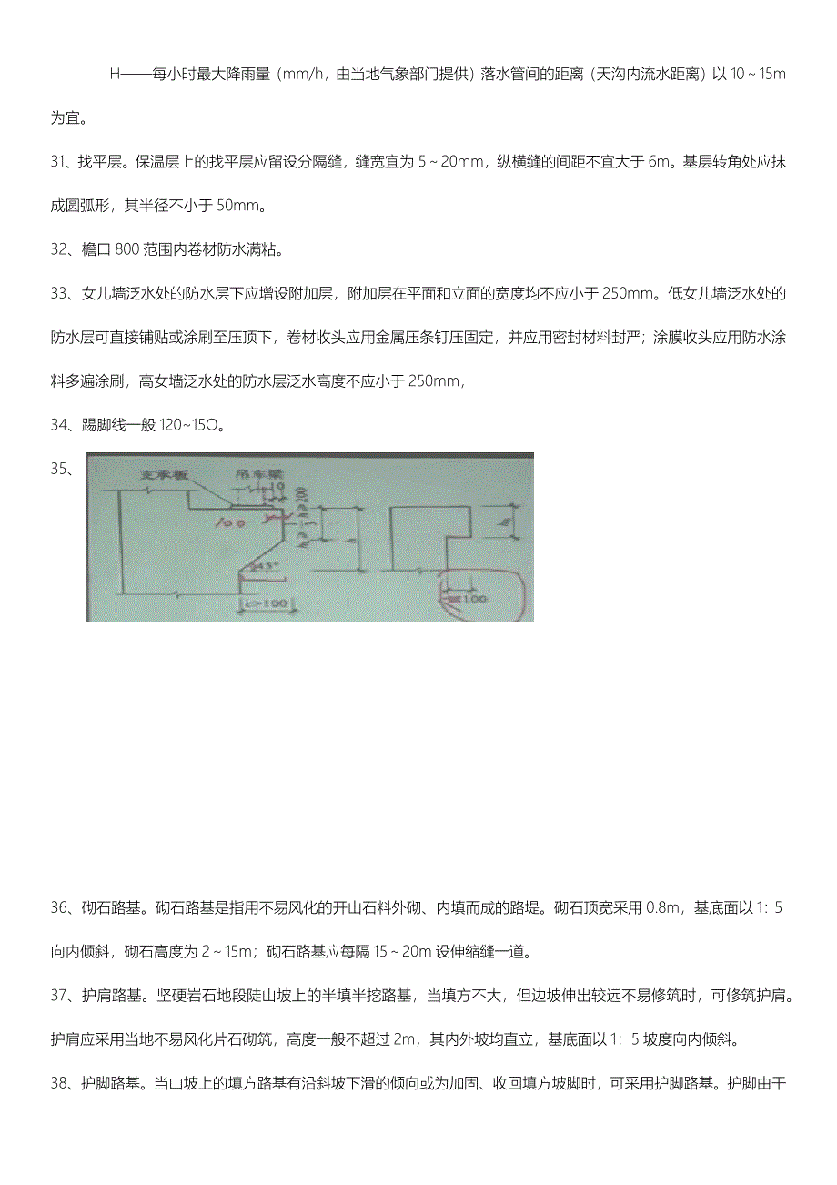 计量-2～4章数字记忆.docx_第4页