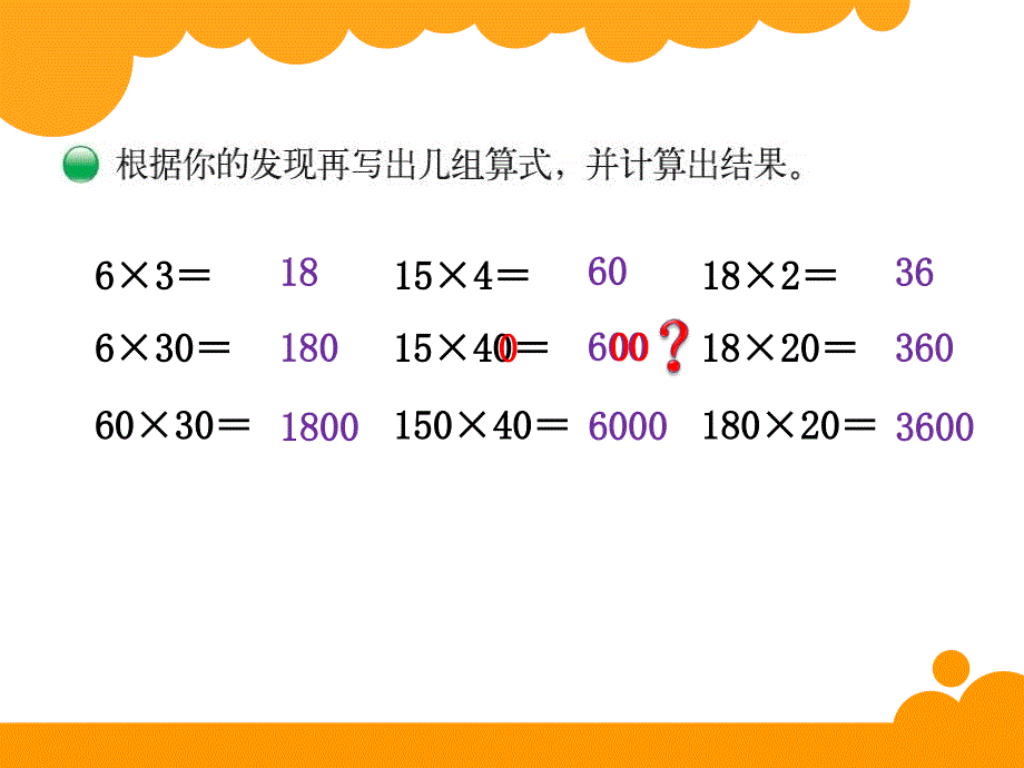 3第三单元找规律_第3页