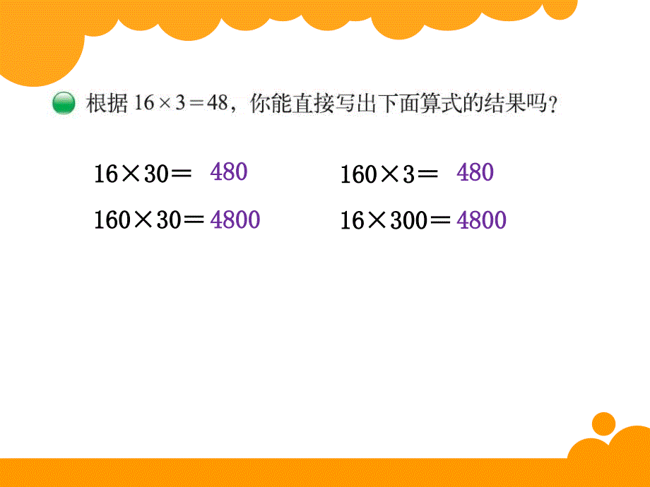 3第三单元找规律_第4页