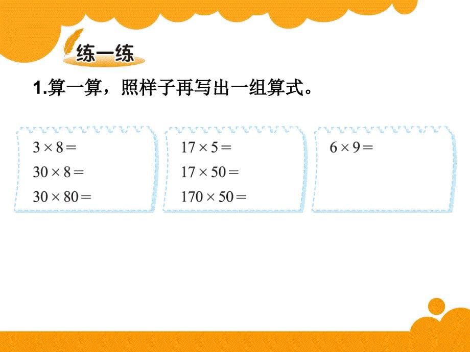 3第三单元找规律_第5页