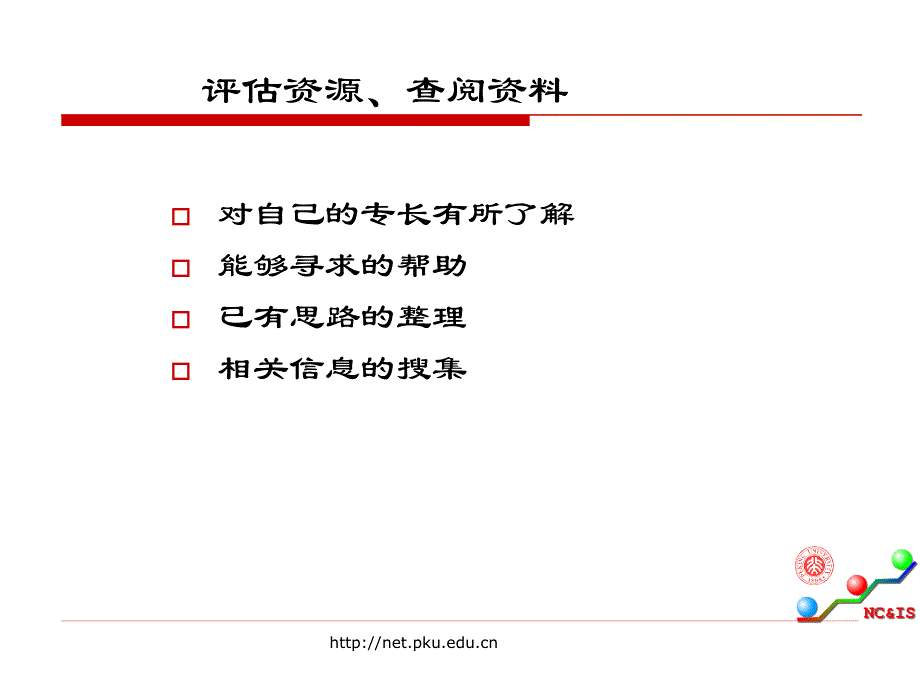 关于开题报告_第3页